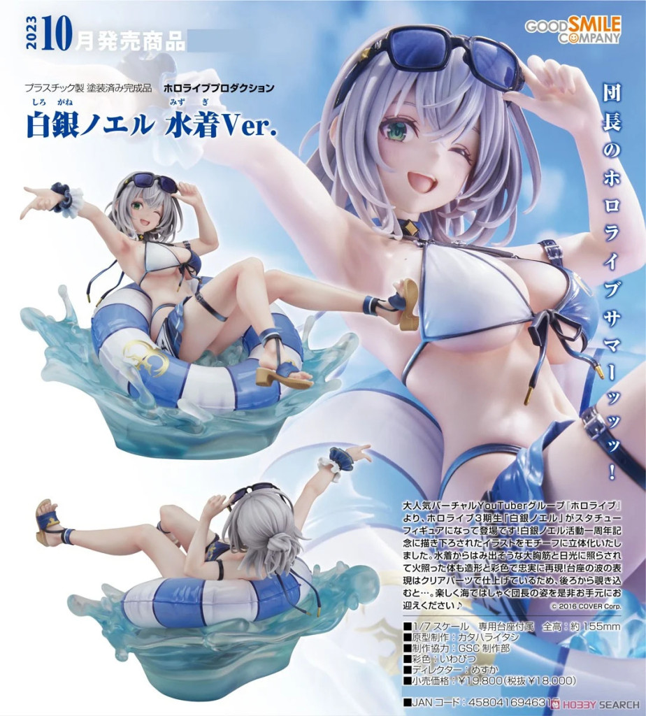 hololive production Shirogane Noel: Swimsuit Ver.