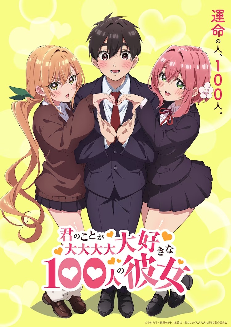 The 100 Girlfriends Who Really, Really, Really, Really, Really Love You anime info
