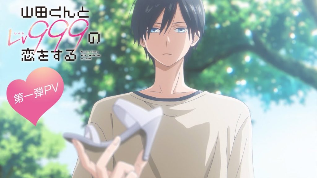 My Love Story With Yamada-kun at Lv999 anime trailer 1
