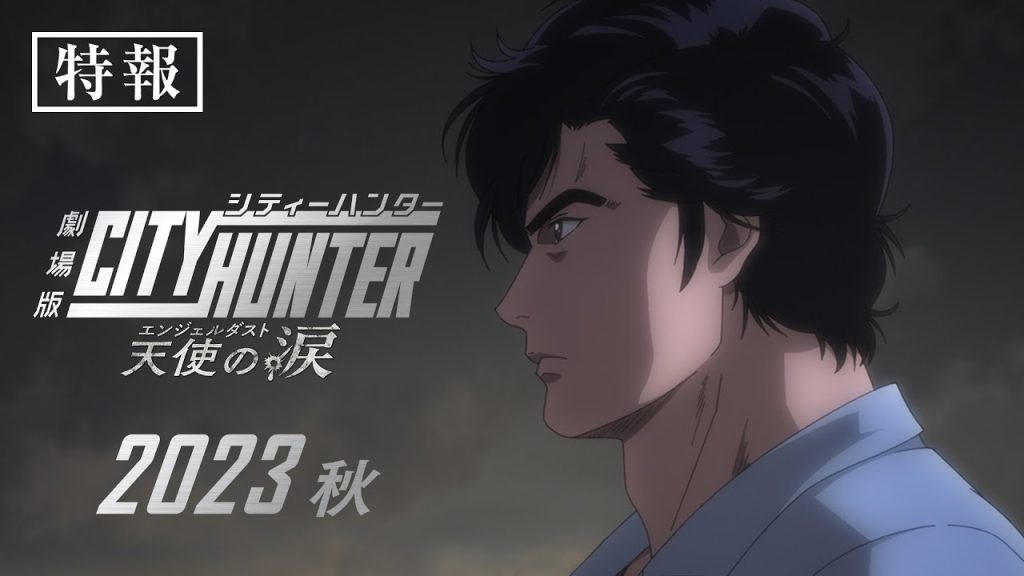 Ny City Hunter film trailer