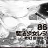 86 får magical girl spinoff manga