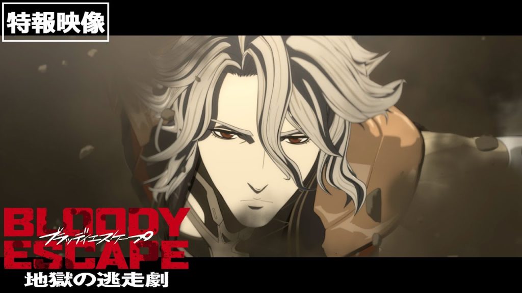 Bloody Escape ny anime film trailer