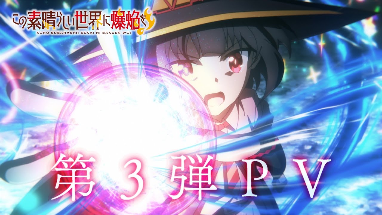 Konosuba: An Explosion on This Wonderful World anime trailer 3