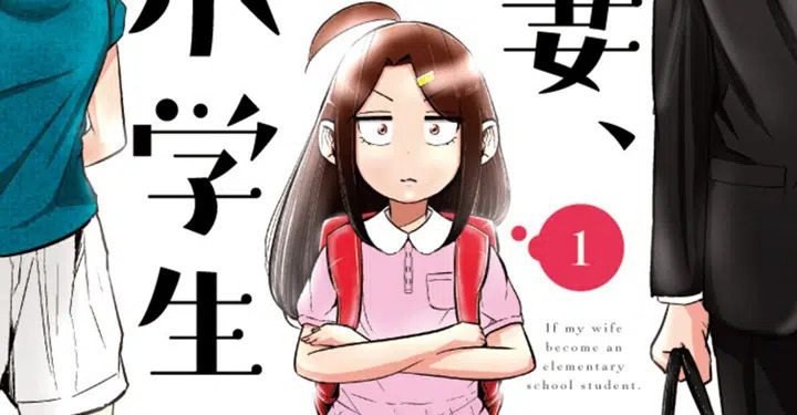 Tsuma, Shogakusei ni Naru manga laves til anime