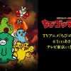 Chibi Godzilla får TV anime