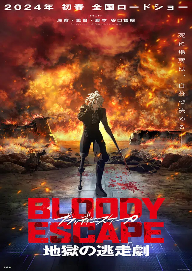 Bloody Escape ny anime film trailer