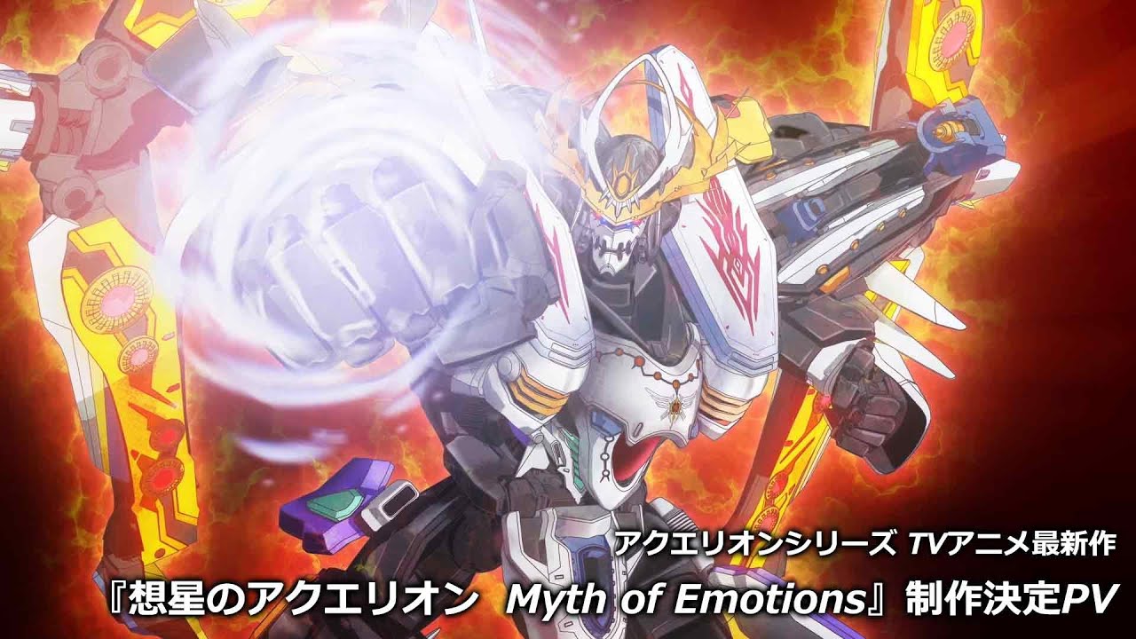 Aquarion får 4. anime serie kaldet Sōsei no Aquarion: Myth of Emotions