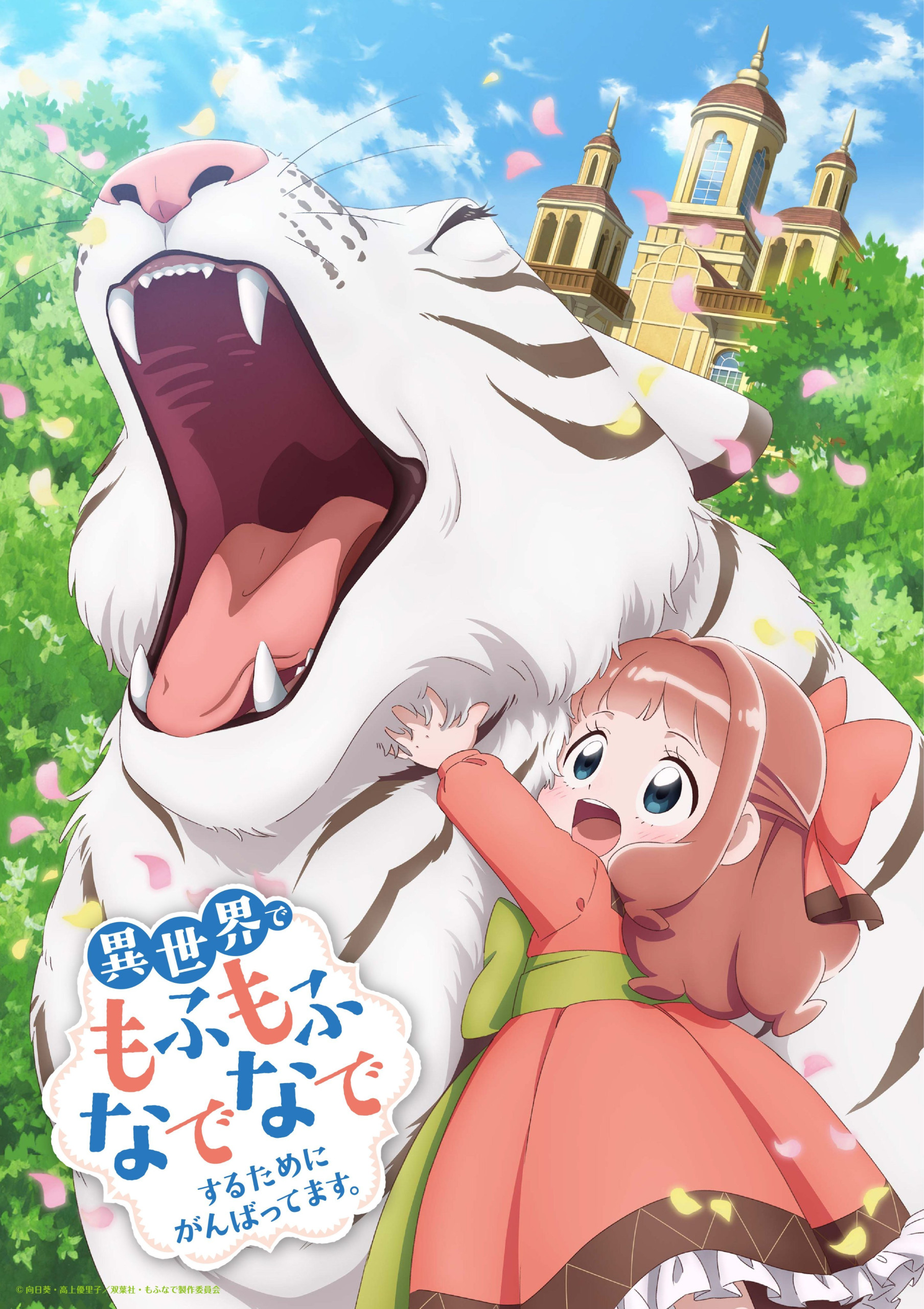 Fluffy Paradise isekai anime info