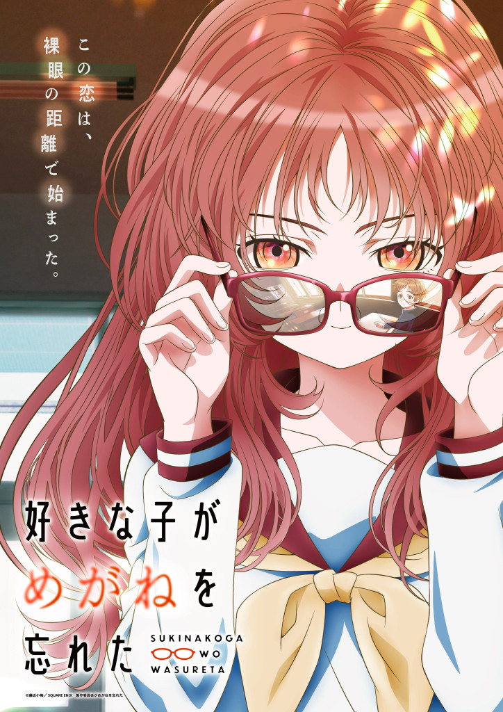 The Girl I Like Forgot Her Glasses anime trailer