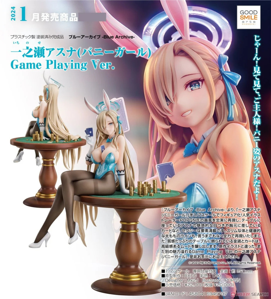 Blue Archive Asuna Ichinose (Bunny Girl) Game Playing Ver.