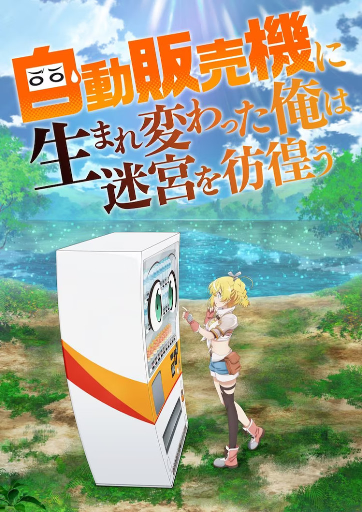 Reborn as a Vending Machine, I Now Wander the Dungeon anime trailer