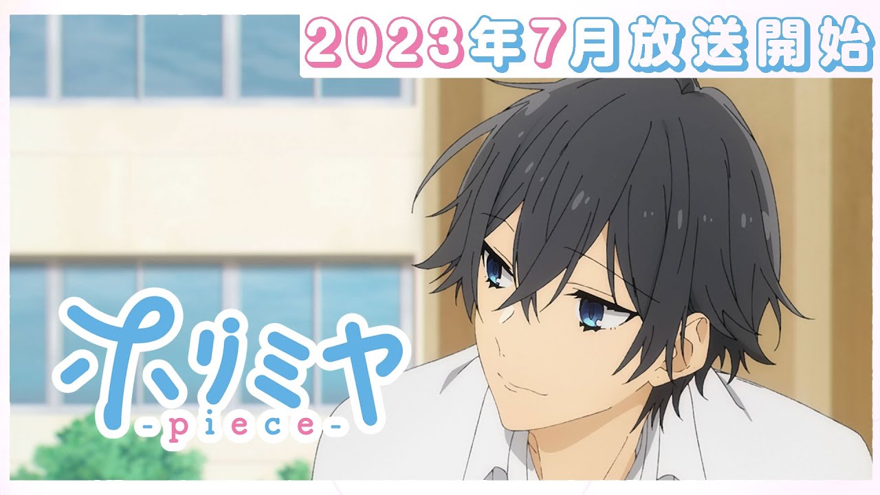 Horimiya får en side-historie Horimiya -piece- anime til sommer