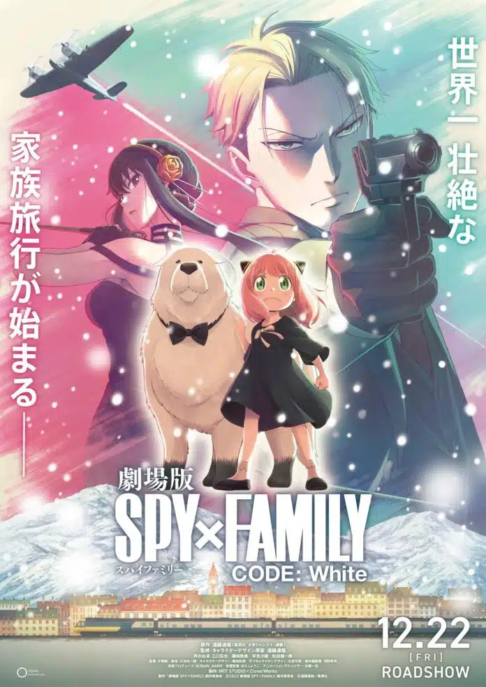 Gekijōban SPY×FAMILY Code: White