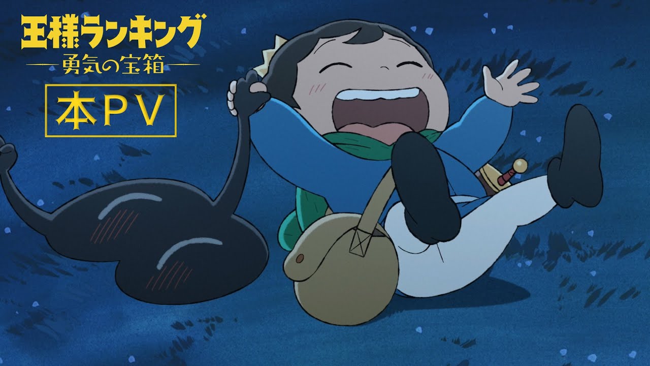 Ranking of Kings forår 2023 anime trailer