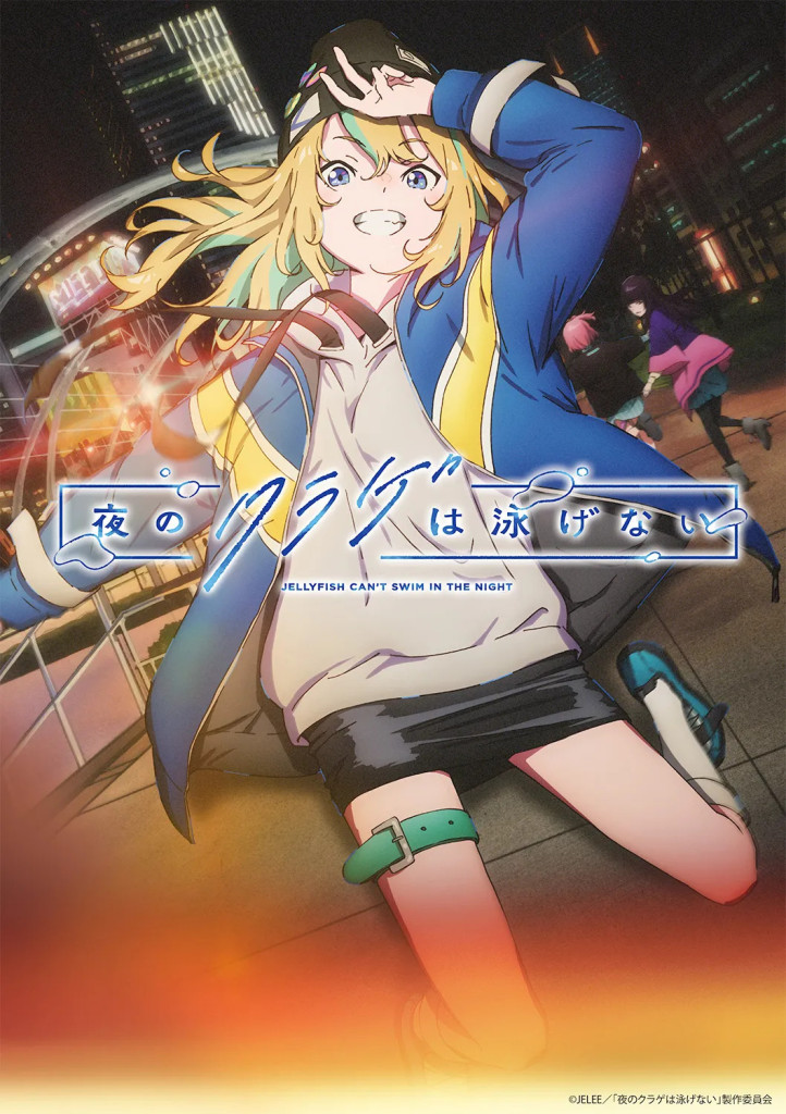 Jellyfish Can't Swim in the Night er en ny original TV anime