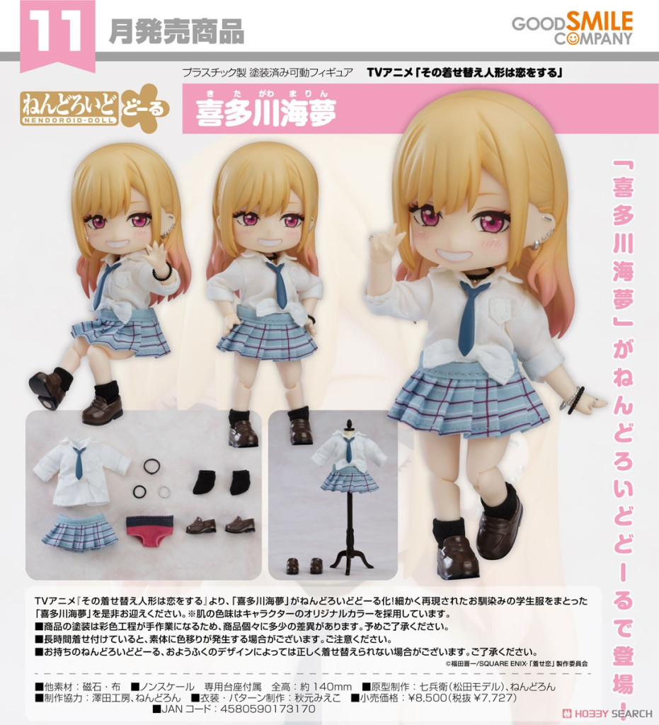 My Dress-Up Darling Nendoroid Doll Marin Kitagawa