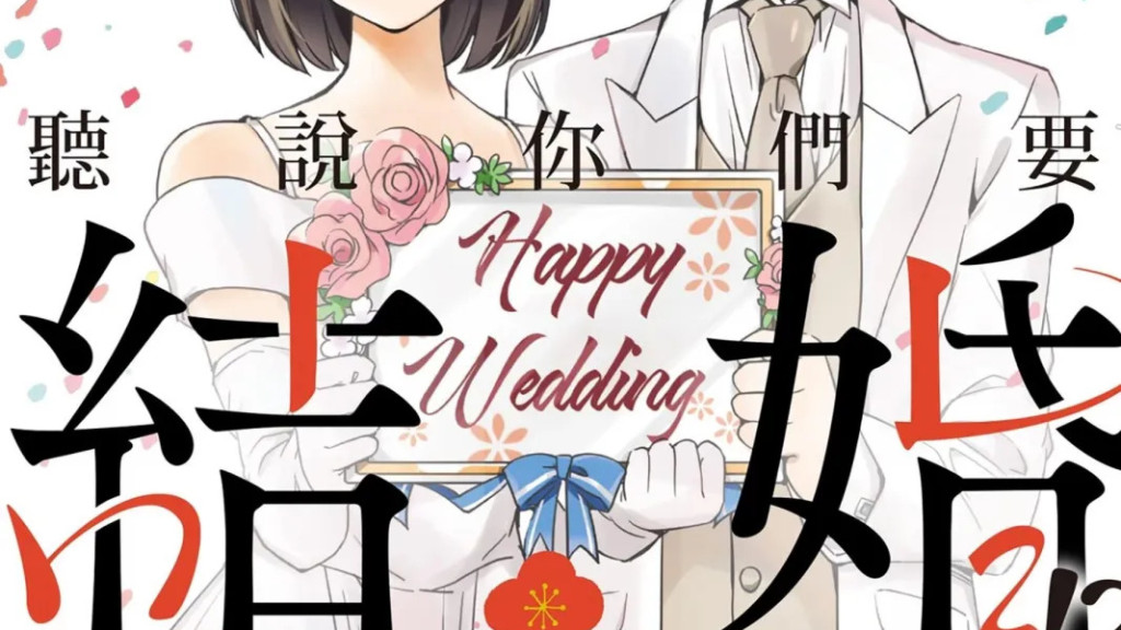 365 Days to the Wedding manga laves til anime