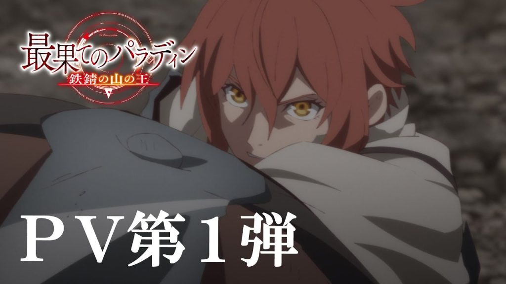 The Faraway Paladin anime sæson 2 trailer