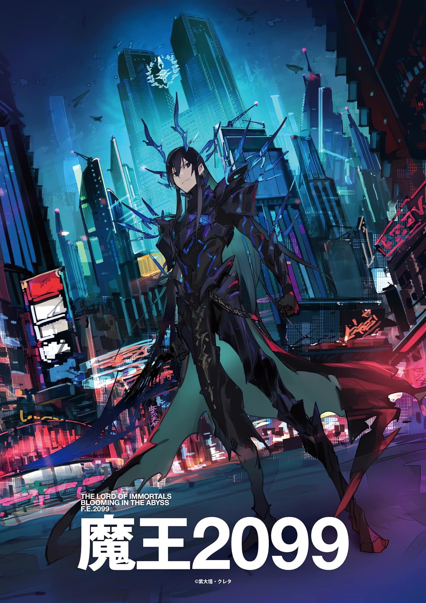 Demon Lord 2099 romanerne laves til anime