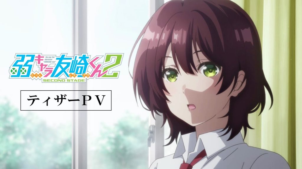 Bottom-tier Character Tomozaki 2nd STAGE trailer