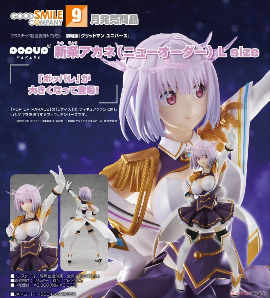 GRIDMAN UNIVERSE     POP UP PARADE Akane Shinjo (New Order) L Size 