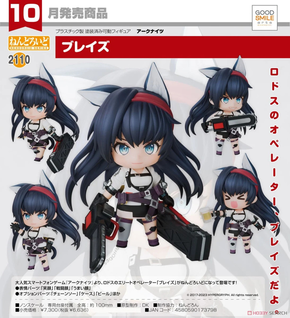 Arknights Nendoroid Blaze