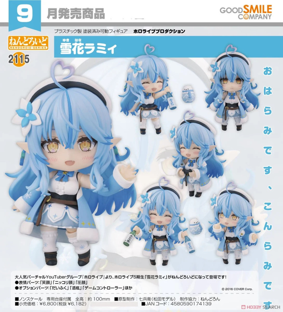 hololive production Nendoroid Yukihana Lamy