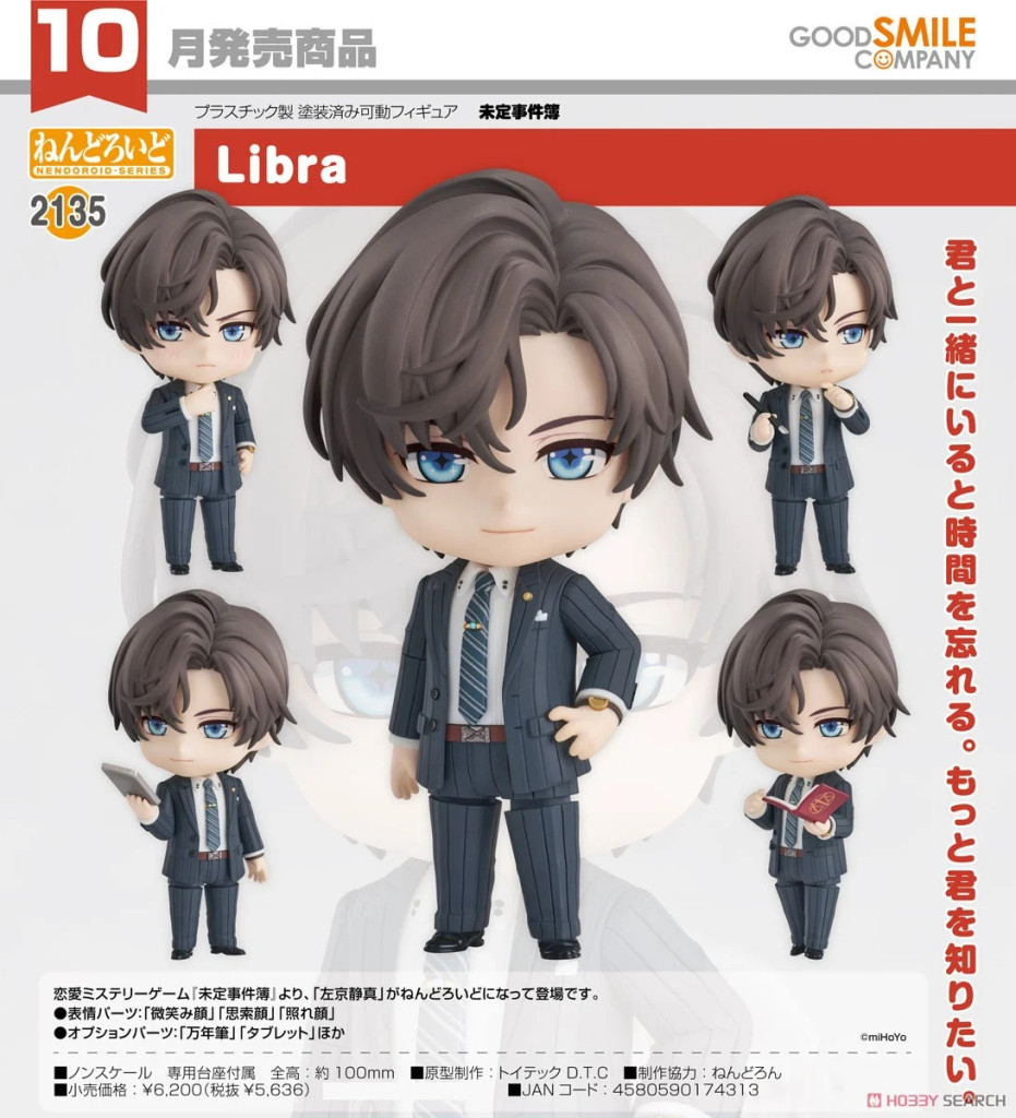 Tears of Themis Nendoroid Libra