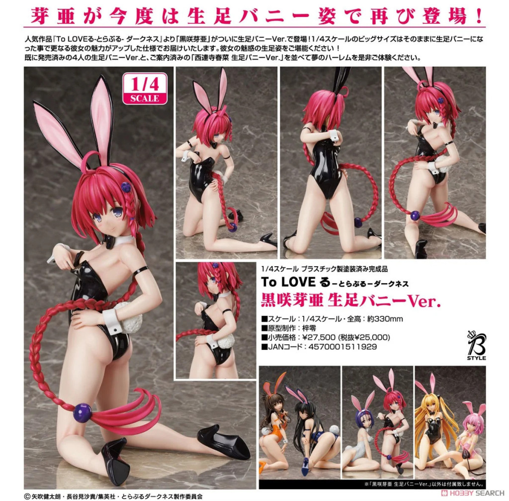 To Love-Ru Darkness Mea Kurosaki Bare Leg Bunny Ver.