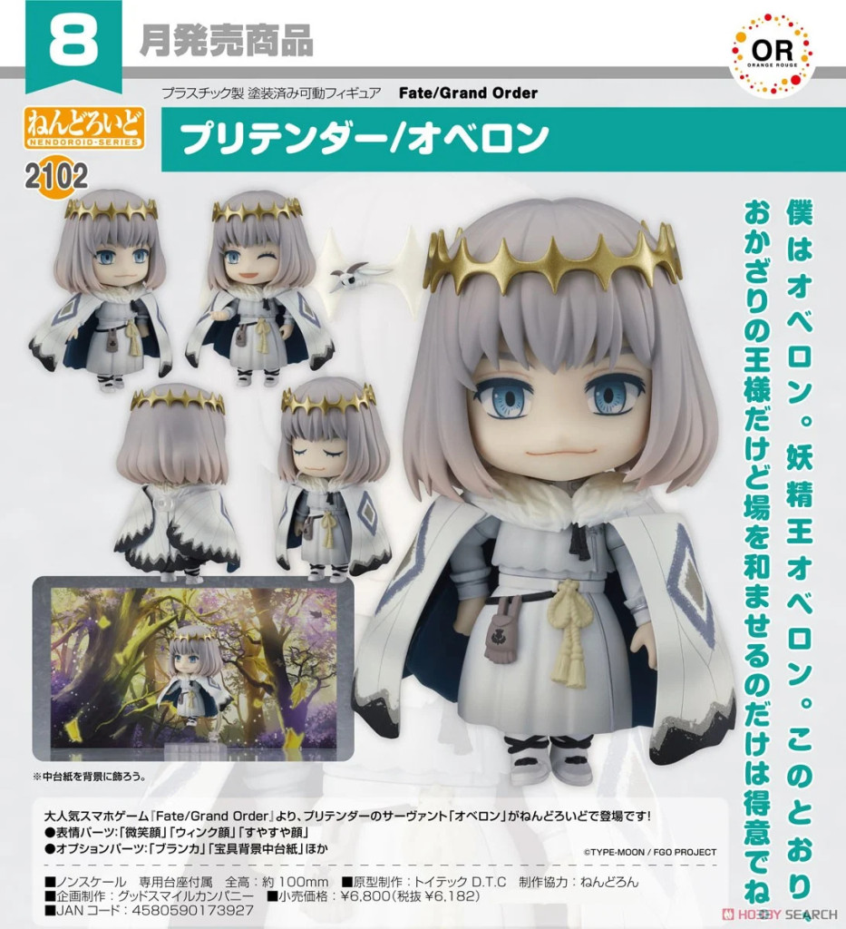 Fate/Grand Order Nendoroid Pretender/Oberon