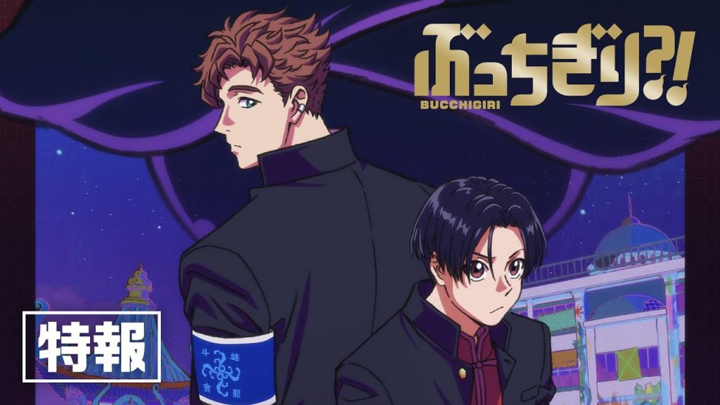 Bucchigiri?! er en ny TV anime af Mappa og instruktøren af Banana Fish
