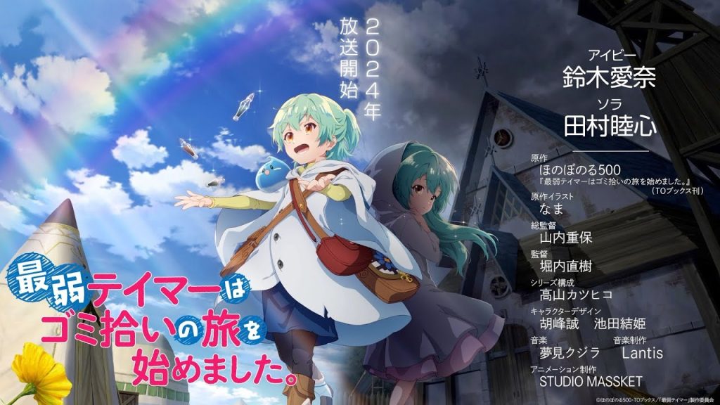 The Weakest Tamer Began a Journey to Pick Up Trash trailer