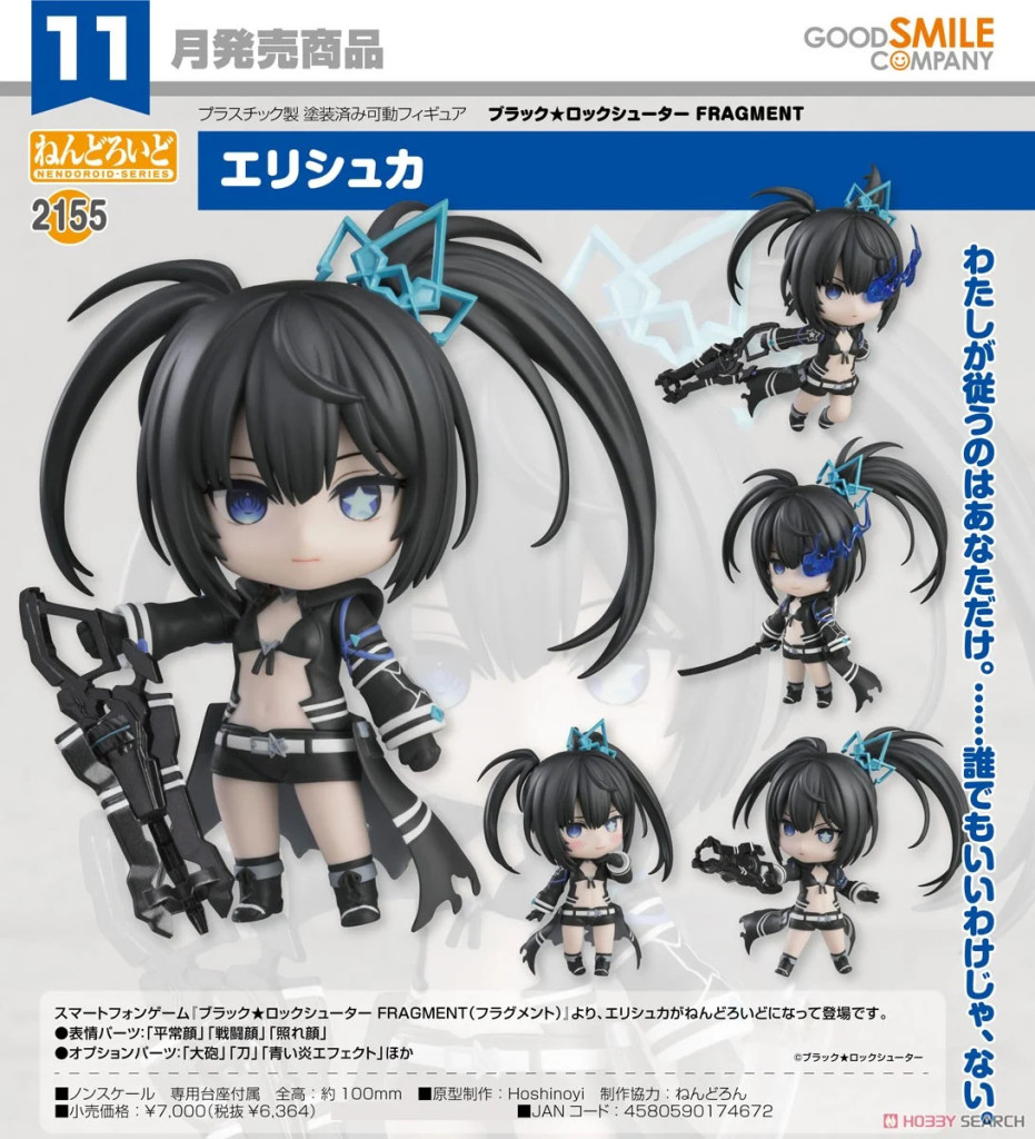 BLACK ROCK SHOOTER FRAGMENT Nendoroid Elishka