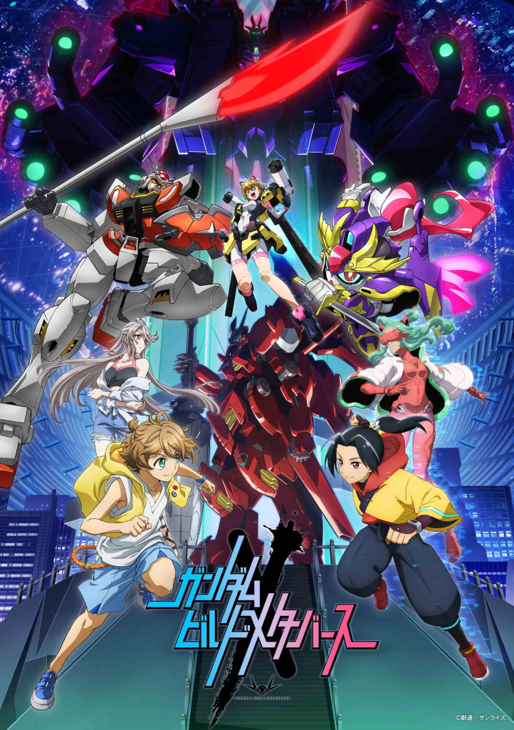 Gundam Build Metaverse teaser 2