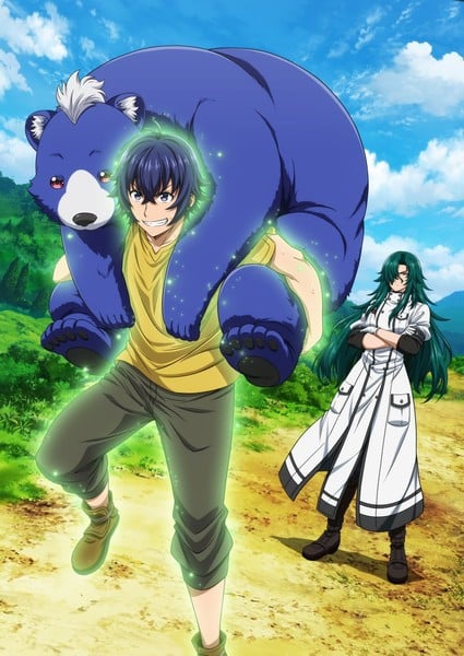 The Wrong Way to Use Healing Magic anime teaser