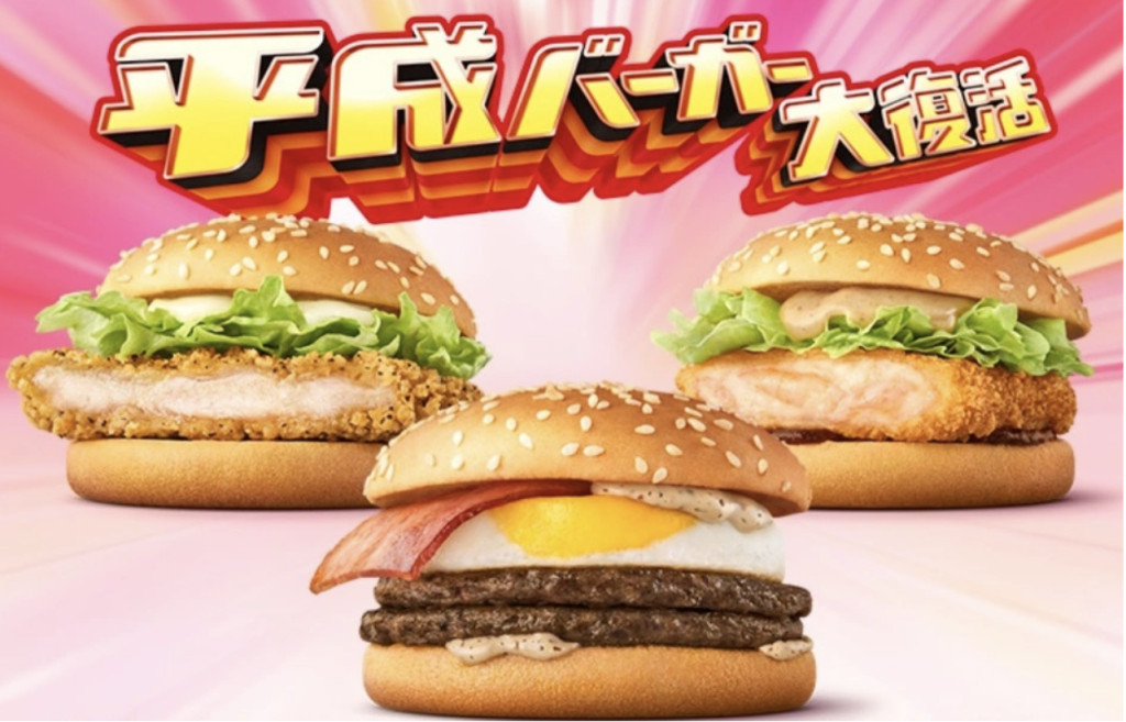 McDonald’s Japan går Heisei retro