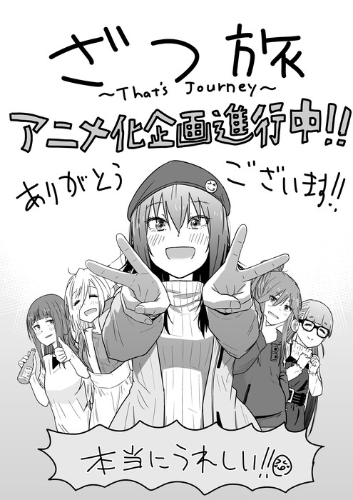 That's Journey manga laves til anime