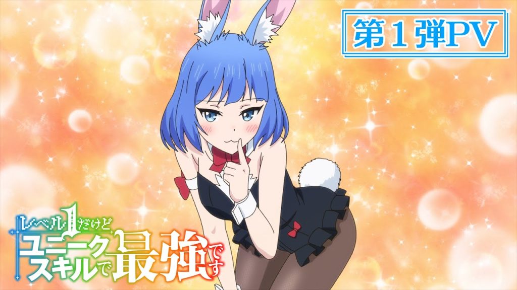 My Unique Skill Makes Me OP Even at Level 1 trailer