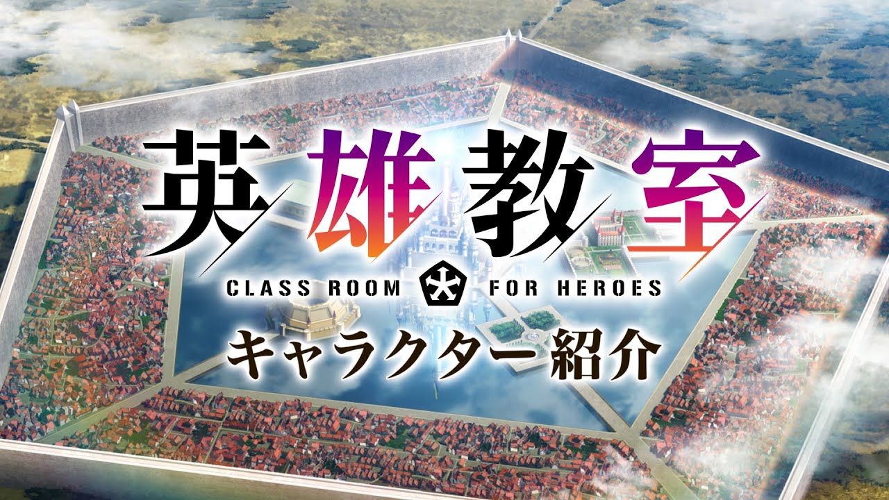 Classroom for Heroes anime trailer