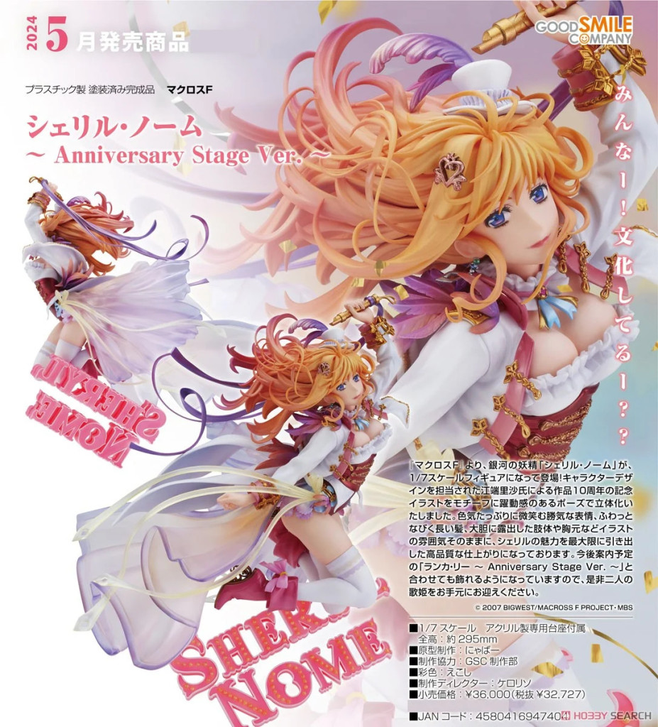 Macross Frontier Sheryl Nome -Anniversary Stage Ver.-