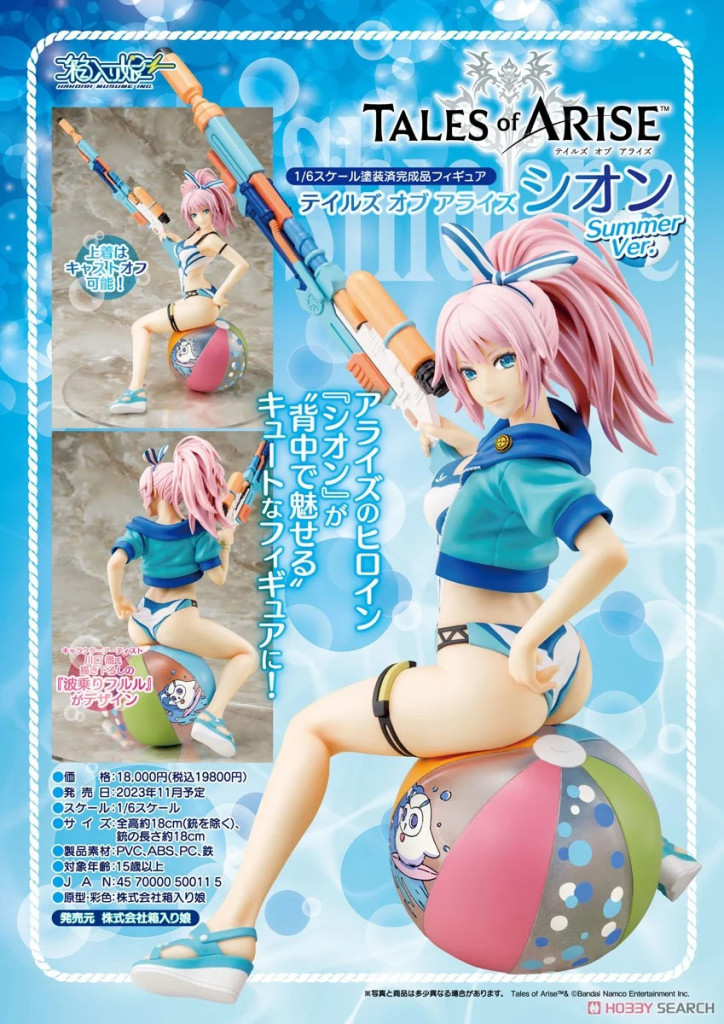 Tales of Arise Shionne Summer Ver.