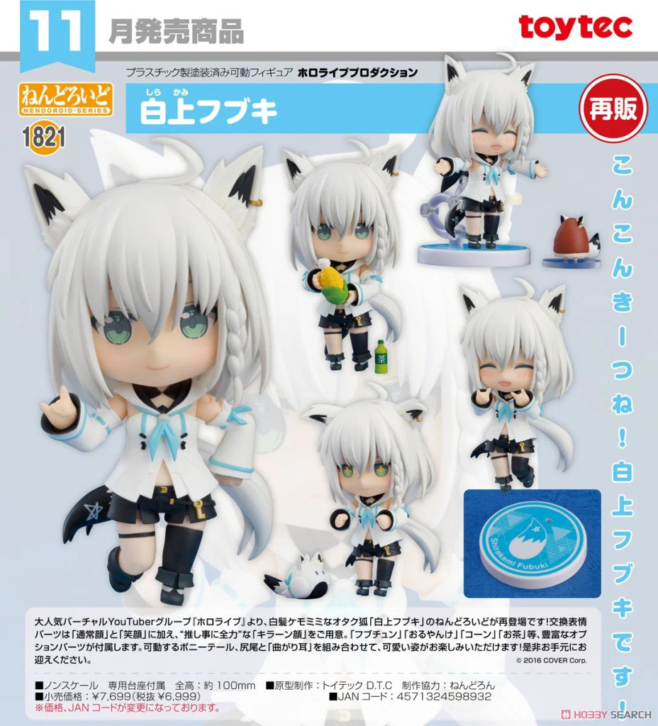 hololive production Nendoroid Shirakami Fubuki