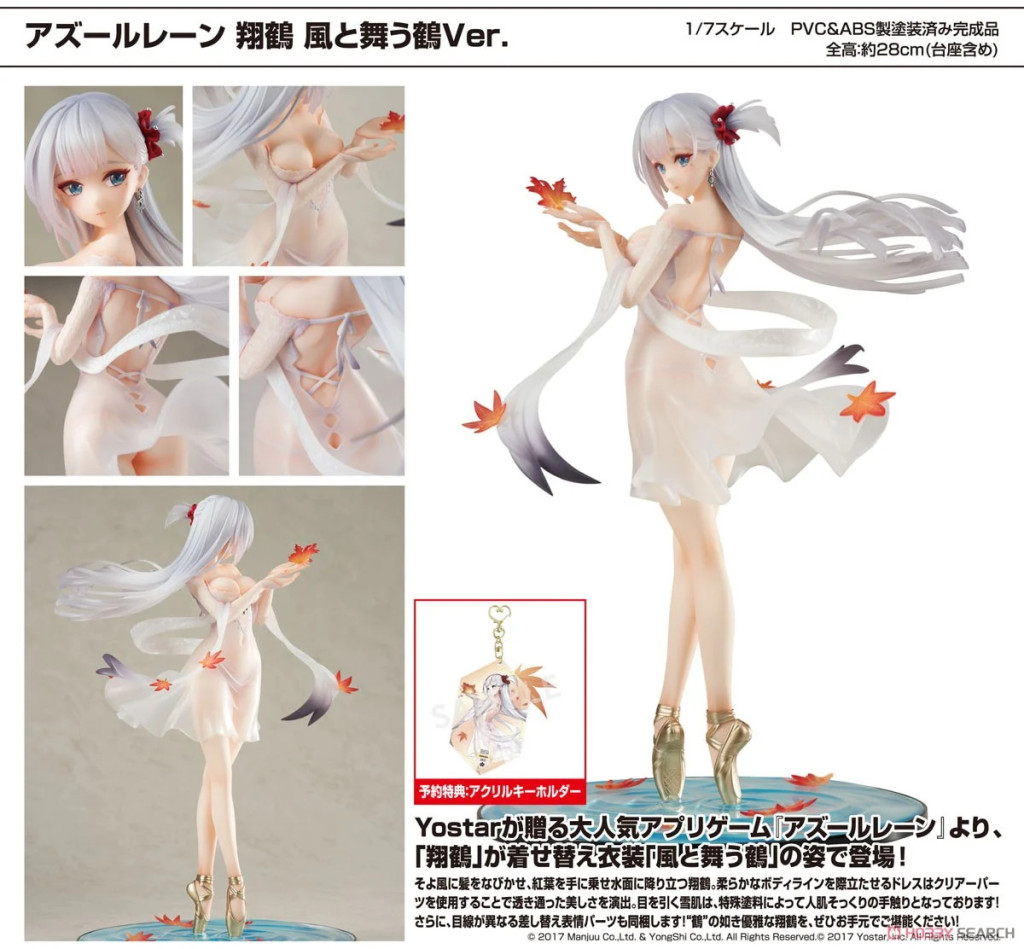 Azur Lane Shoukaku -The Crane that Dances with the Wind Ver.-