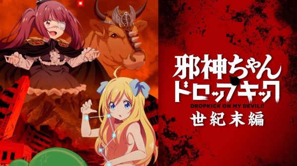 Dropkick on My Devil! får ny TV anime spinoff