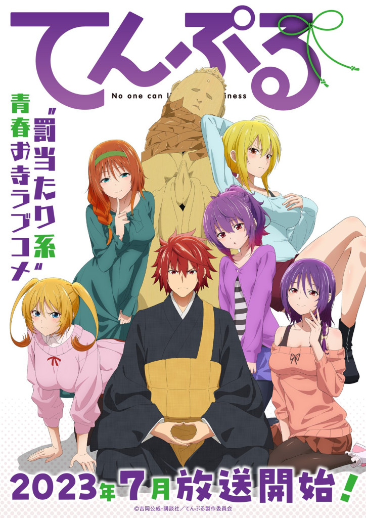 TenPuru -No One Can Live on Loneliness- TV anime info
