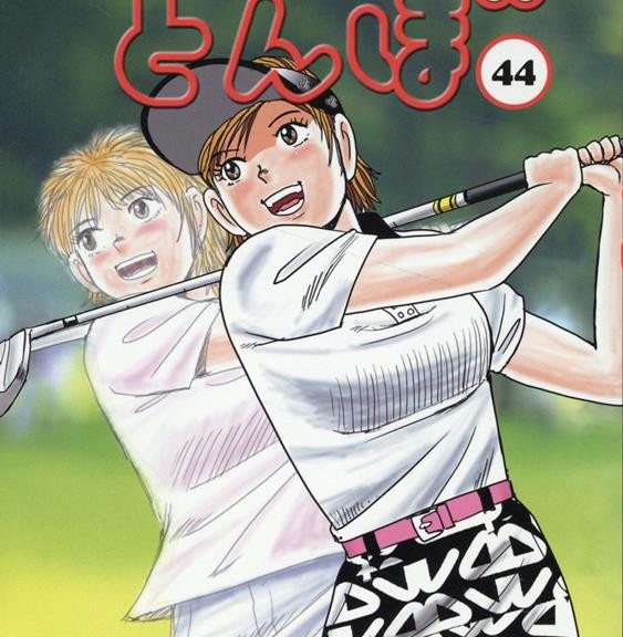 Oi! Tonbo golf manga laves til anime