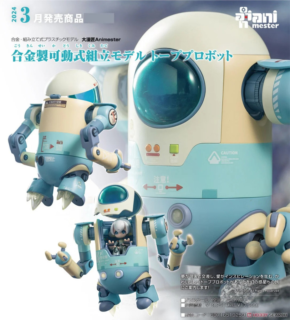 Animester Alloy Articulated Assemblable Model Topupu Robot