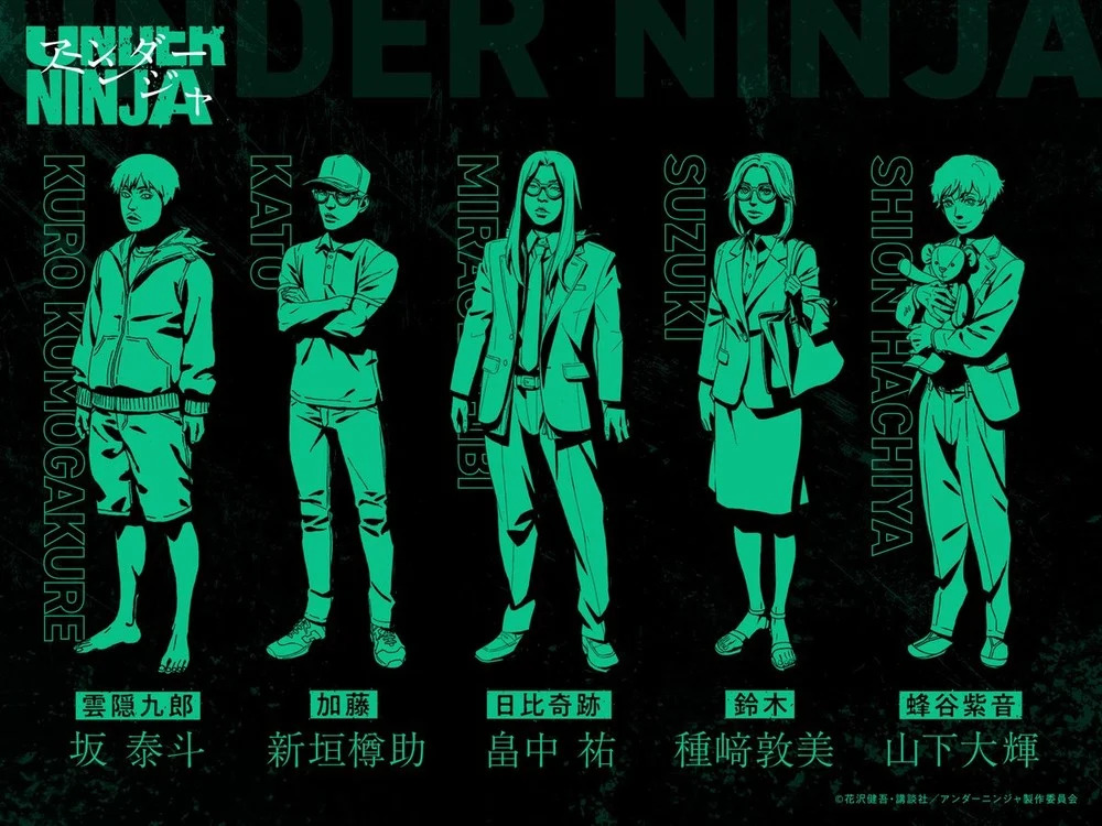 Under Ninja TV anime roller