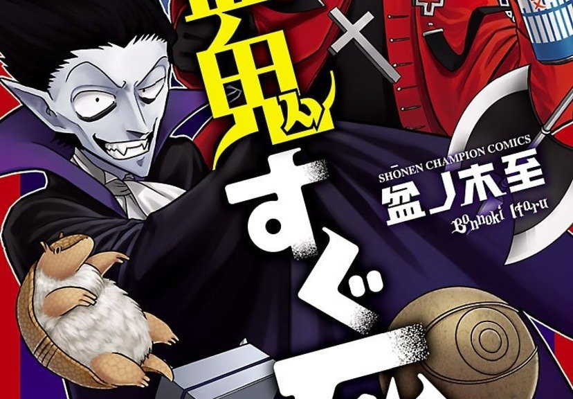 The Vampire Dies in No Time mangaen holder pause på ubestemt tid