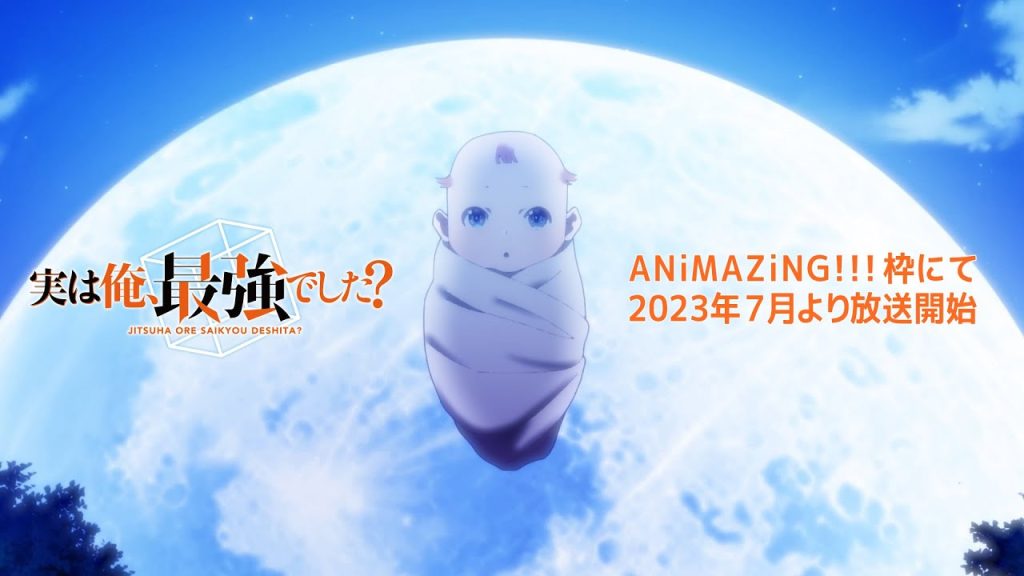 Am I Actually the Strongest? anime trailer 1